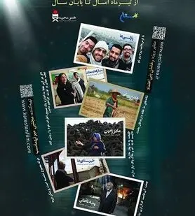 اکران فیلم های مستند «کارستان» در گروه هنر و تجربه