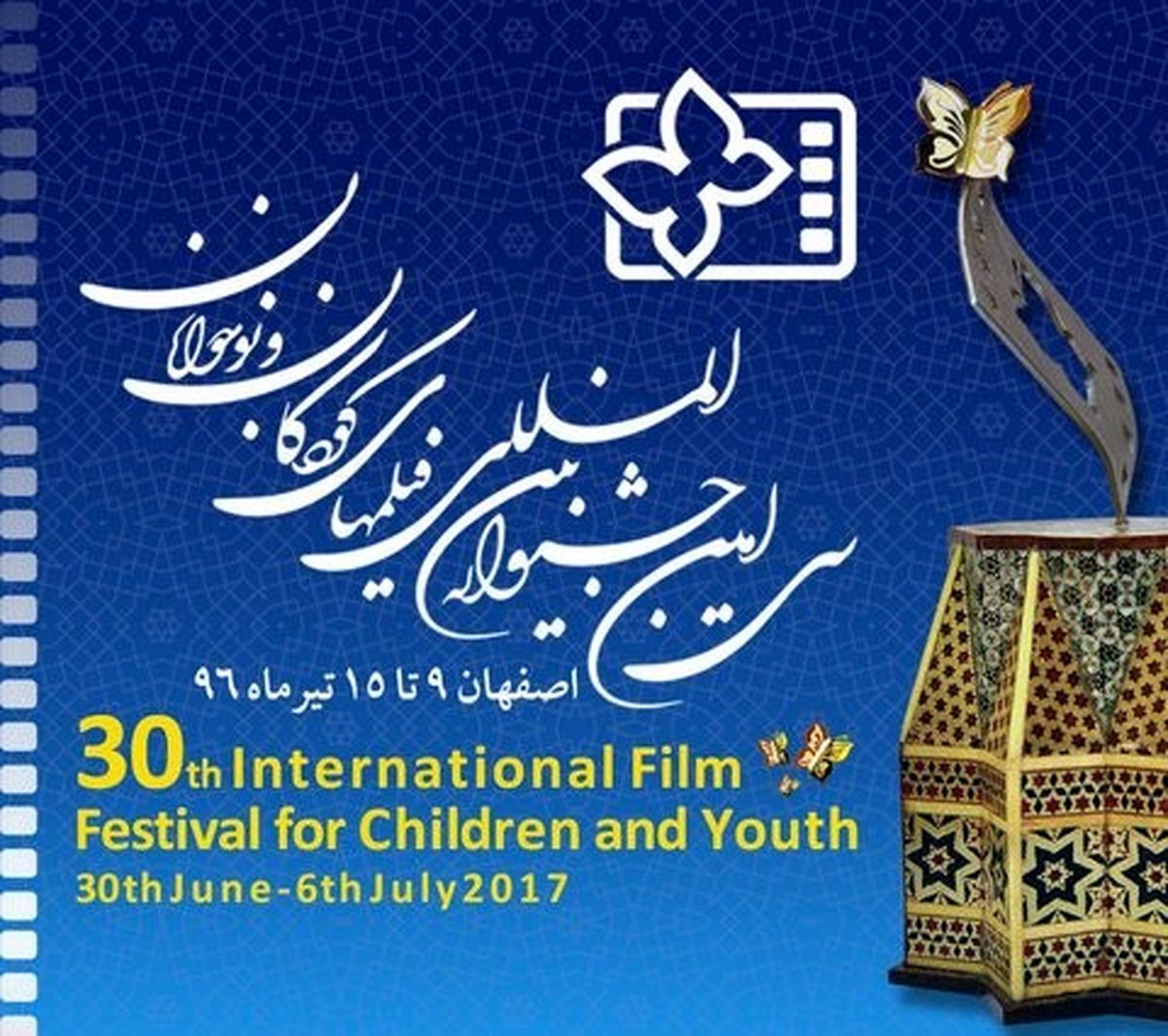 رقابت ۳۵۰ کودک و نوجوان اصفهانی در بخش داوران جشنواره کودک