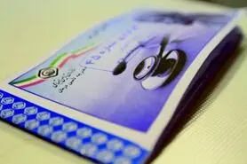 کدام کارگاه ها از حق بیمه معاف می شوند؟