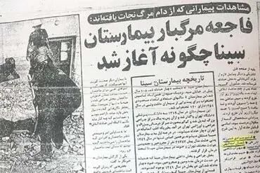 اعلام علت مرگ دو قربانی پس از 39 سال!