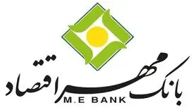 بانک مهر اقتصاد شایعه ادغام این بانک با موسسات کوثر و ثامن را رد کرد