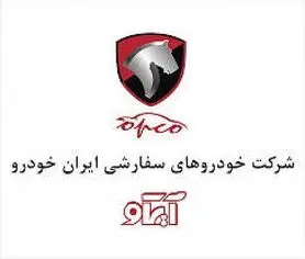 تاسیس ۴۰ نمایندگی شرکت آپکو در سراسر کشور