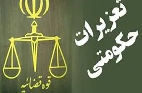 محکومیت 2 پزشک فوق تخصص در اصفهان به اتهام دریافت زیرمیزی