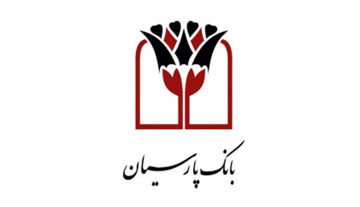 تعطیلی شعبه بانک پارسیان اصفهان تکذیب شد