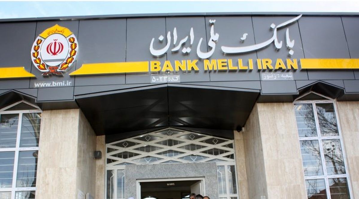 افتتاح صندوق سرمایه گذاری اعتماد کارگزاری بانک ملی