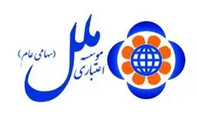ادغام موسسه ملل و آرمان تکذیب شد