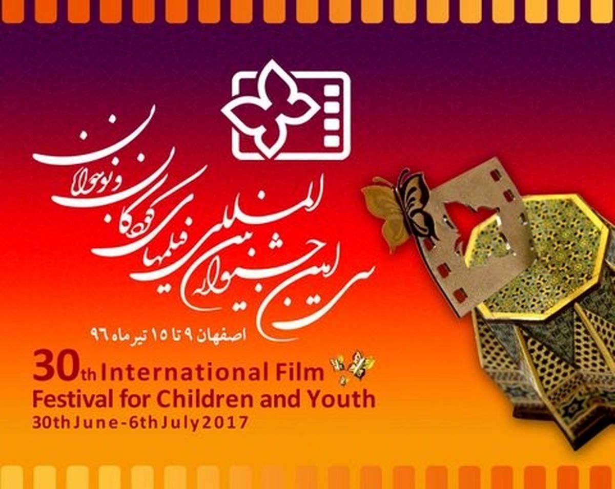 محکوم کردن حملات تروریستی تهران توسط هنرمندان بین‌الملل جشنواره فیلم‌ کودک