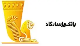 پیش‌بینی سود بانک پاسارگاد برای سال مالی 95