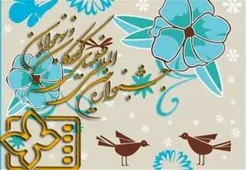 برگزاری سی امین جشنواره بین المللی کودک ونوجوان با حضور نمایندگان ۴۰ کشور در اصفهان