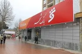 بانک‌شهر قدرالسهم بن‌کارت‌ها را می‌دهد