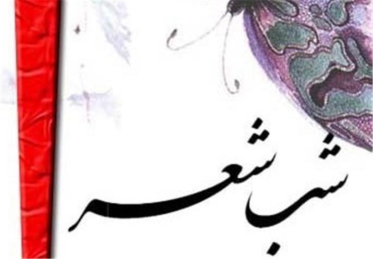 شب شعر قلم‌های بیدار با موضوع ضد صهیونیستی در اصفهان برگزار می‌شود