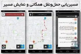 رونمایی از مجموعه دستاوردهای فناوری اطلاعات در حوزه حمل و نقل و ترافیک