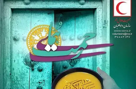 765 سبد غذایی بین نیازمندان  توزیع شد