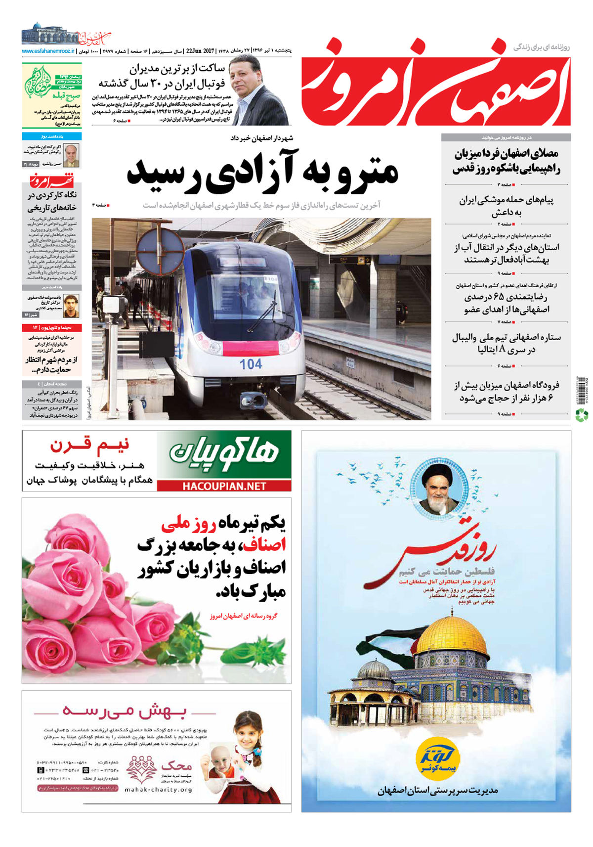 روزنامه اصفهان امروز شماره 2979؛ 01 تیر 1396
