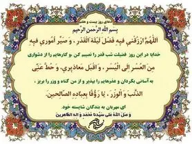 قلبتان را برای نزول ملائکه از محبت دنیا خالی کنید