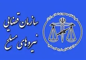 پیشگیری از وقوع جرم و کاهش جمعیت کیفری