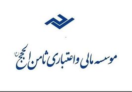 مدیر عامل بانک پارسیان: حساب‌های سپرده‌گذاران ثامن الحجج تعیین تکلیف شد