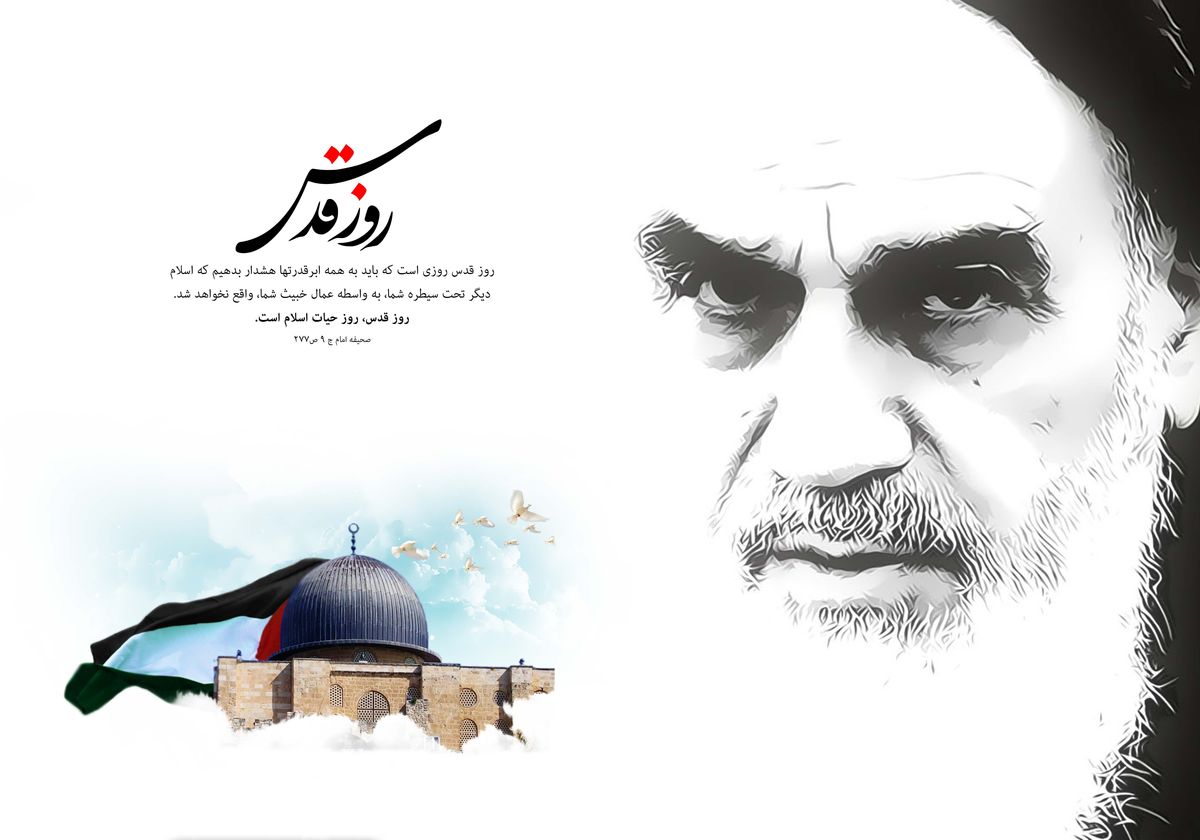 روز جهانی قدس سمبل تفکرات ناب امام خمینی(ره)