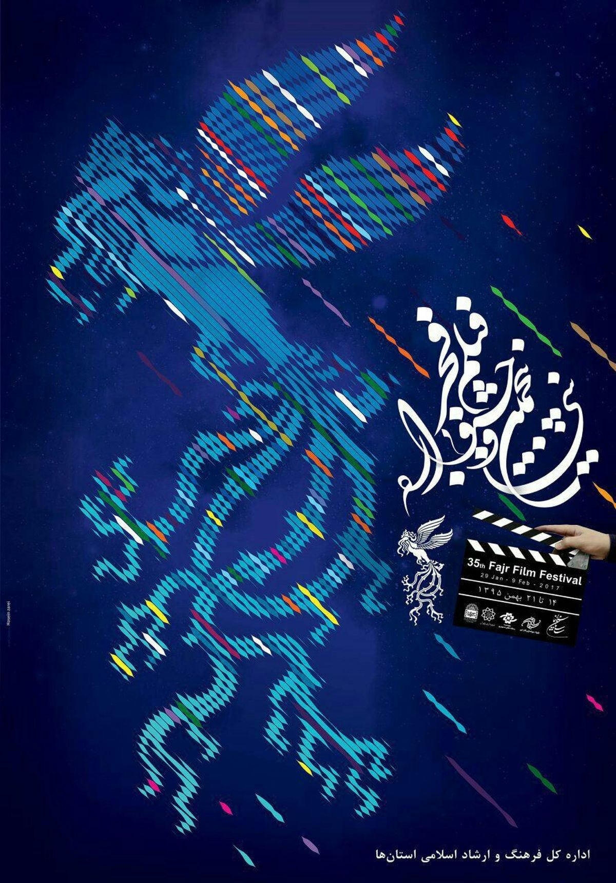 تنها 8 فیلم جشنواره فجر در اصفهان اکران می شوند