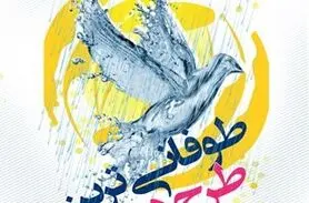 تابستان را طوفانی شروع کنید