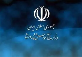 استخدام ۶ هزار نفر در آموزش و پرورش از طریق آزمون + جزئیات