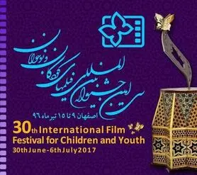 کاهش ۴۰ درصدی هزینه تشریفات نسبت به جشنواره ۲۸ام