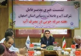 عبور از فصل گرما با صرفه‌جویی ۱۵ درصدی آب