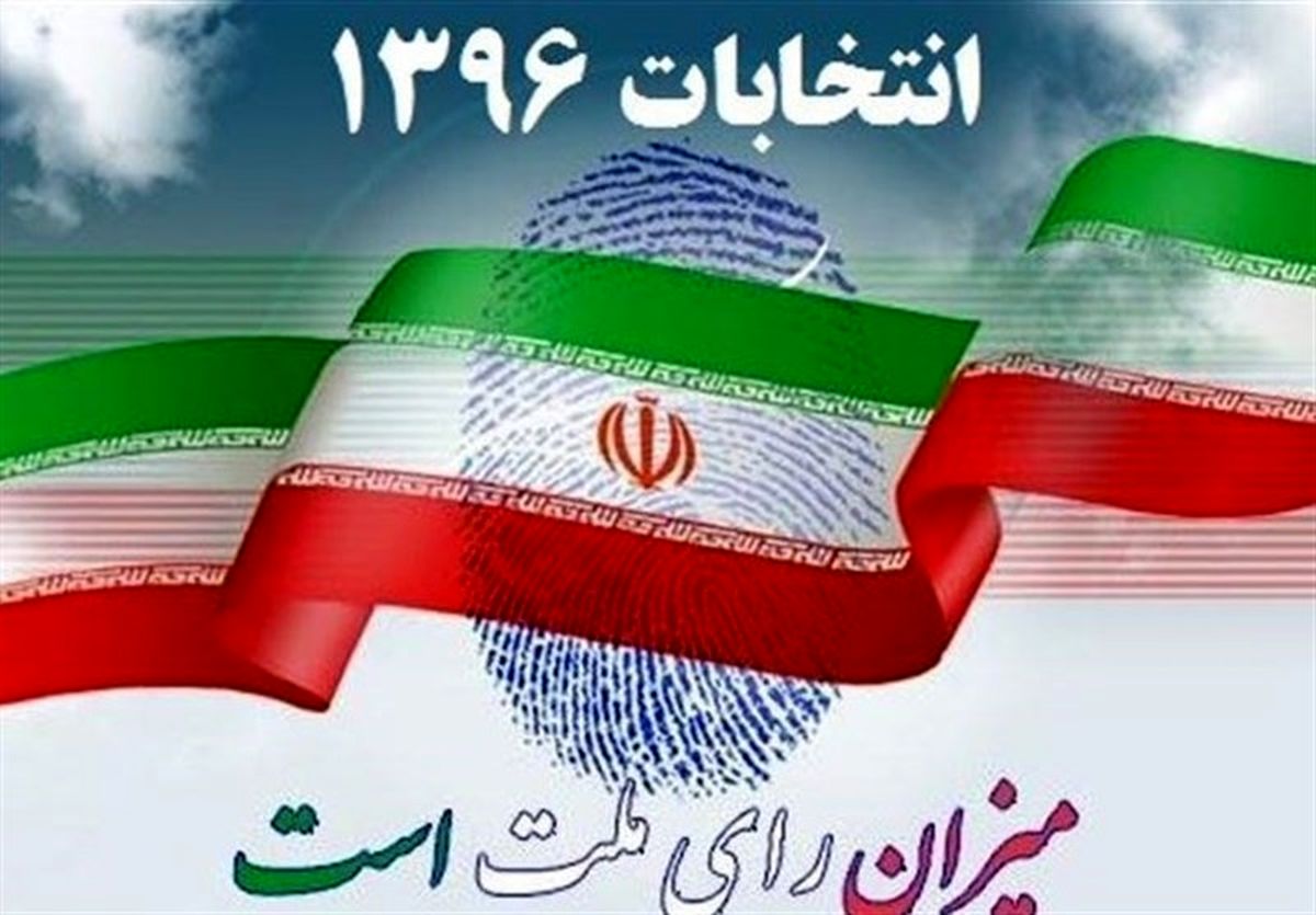 صحت انتخابات شوراها در سراسر استان اصفهان تأیید شد