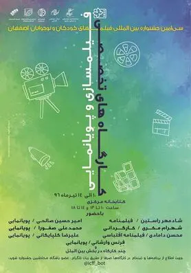 برگزاری کارگاه «فیلم سازی» با حضور شهرام مکری در کتابخانۀ مرکزی