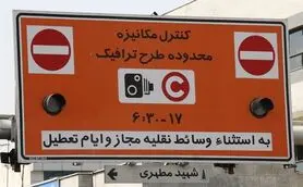 ساعت اجرای طرح زوج و فرد خودروها به روال قبل بازگشت