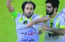 کاپیتان ذوب آهن پیراهن خود را به حراج گذاشت