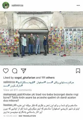 برخورد با حرکت موسوم به «دست‌های رنگی»