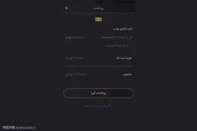 اگر لاکچری هستید کلیک کنید!