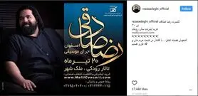 کنسرت رضا صادقی در اصفهان