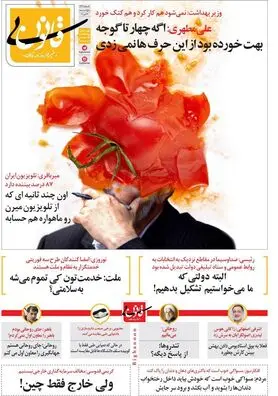 (طنز) کنایه به رئیسی و رسانه ملی!