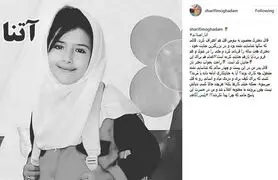 مجری تلویزیون از راز قتل پدرش گفت