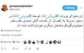 بازداشت چند فرمانده نیروی انتظامی