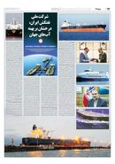 شرکت ملی نفتکش ایران، درخشان بر پهنه آب‌های جهان