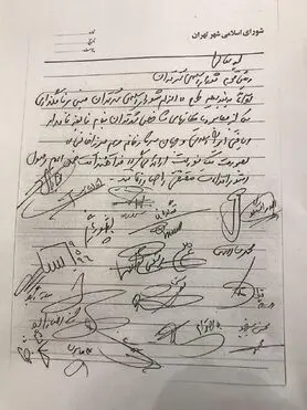 تصویب یک فوریت نامگذاری خیابانی به نام مریم میرزاخانی