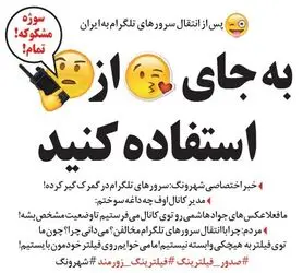 جدیدترین تغییرات تلگرام بعد از اتفاقات دیروز!