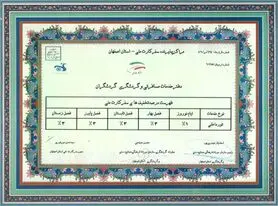 مروری بر برخی  گواهینامه های دریافت شده آژانس گردشگران