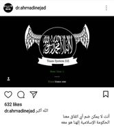 اینستاگرام «احمدی نژاد» هک شد