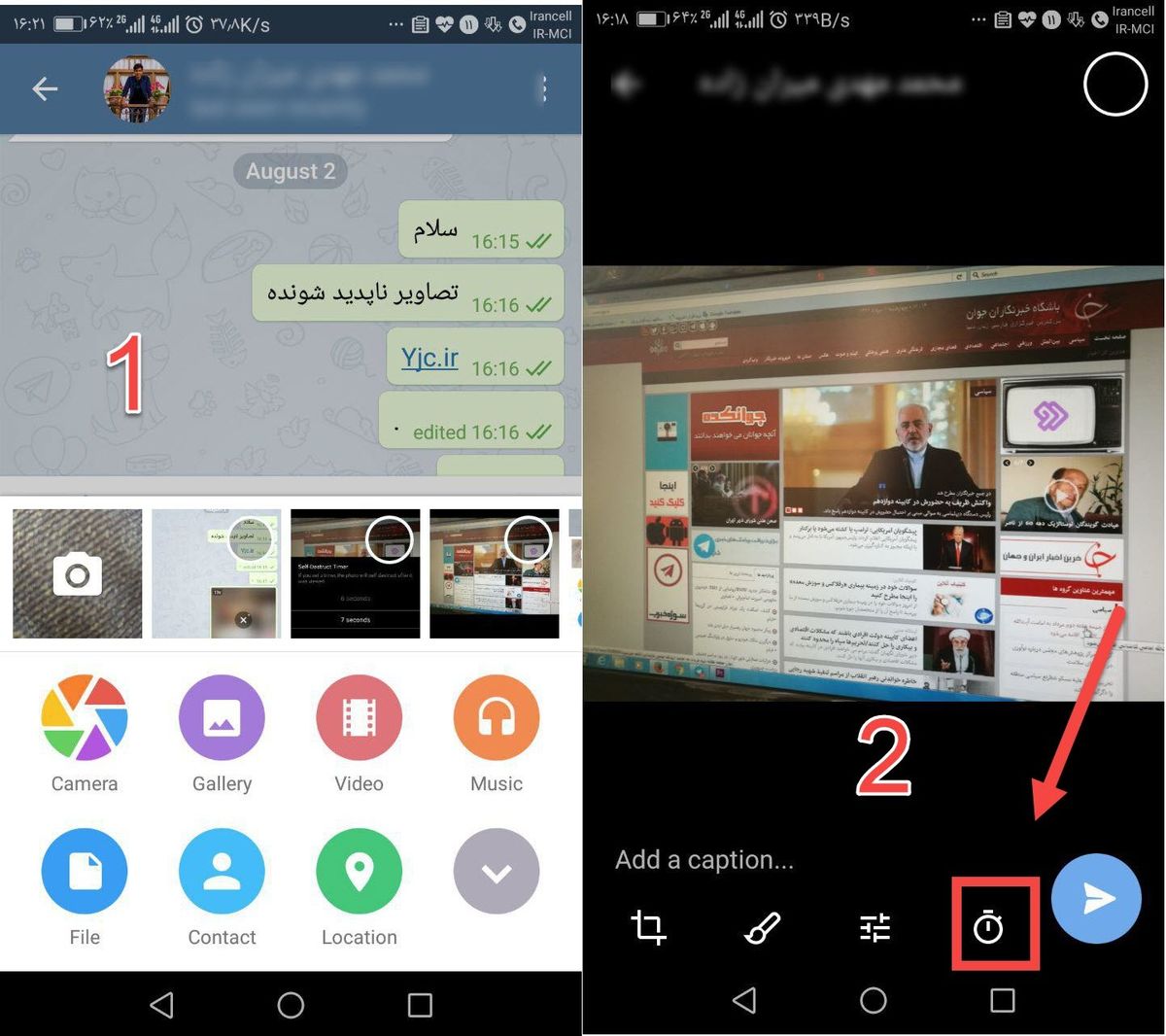 ارسال تصاویر و ویدئوهای ناپدید شونده در تلگرام