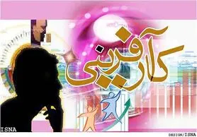 آغاز قرن کارآفرینی و ایجاد مشاغل جدید