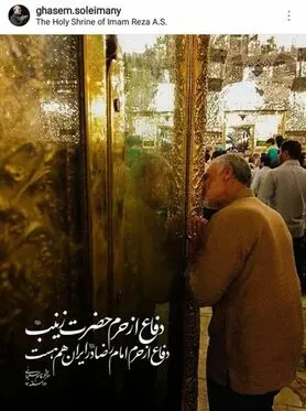 جدیدترین پست اینستاگرامی سردار سلیمانی