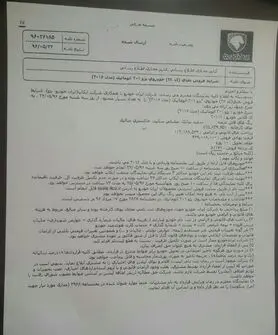 فروش نقدی "پژو ۳۰۱ " وارداتی در بازار+سند