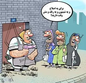 آرایشگران مرد  مراقب باشند!