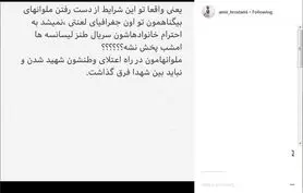  اعتراض بازیگر «لیسانسه‌ها» به پخش این سریال