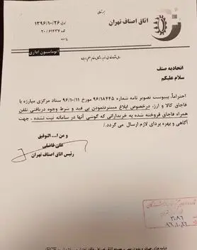 پول گوشی‌های قاچاق را به مردم بازگردانید