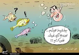 کاریکاتور/منو این همه خوشبختی محال، محال...